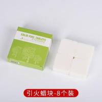 烧烤引火神器户外木炭生火点火点碳助燃剂固体燃料引燃块蜡木条 引火蜡块-8个装