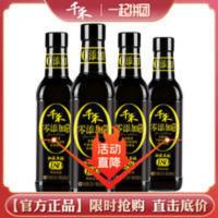 千禾零添加特级生抽酿造酱油180天500ml*4瓶不加味精无碘调味品 2000mL