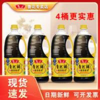 [4桶更实惠]鲁花自然鲜酱油1升*4 非转基因大豆酿造特级生抽 4L