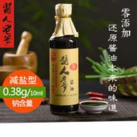 酱人老爹匠人老爹手工特级酿造酱油黄豆零添加减盐酱油非生抽老抽 500mL