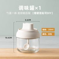 物鸣厨房用品家用大全调料瓶组合套装调味品罐子收纳盒料理罐玻璃 调味罐[经典款灰色]