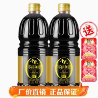 千禾酱油零添加180天酿造不加味精无碘头道家用特级生抽1.28L*2瓶 [2瓶]+乌江榨菜2袋