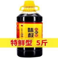 [领劵20]10斤/5斤味极鲜大桶生抽调味酱汁凉拌炒菜调料 5斤[发一桶装]#轟% [普通款]非转基因味极鲜#轟%