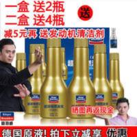 [8瓶 固特威燃油宝汽油添加剂燃油添加剂汽车节除积碳清洗剂白金 480mL