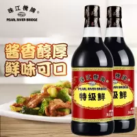 珠江桥牌特级鲜1Lx2特级生抽酱油味极鲜美天然酿造炒菜凉拌调味料 1Lx2