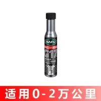 巴孚燃油宝汽油添加剂燃油柴油添加剂节油宝汽车除积碳清洗剂 适用 0-2万公里丨轻度除积碳]一瓶