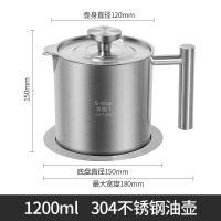 304不锈钢油壶大容量油瓶家用带过滤网神器装油瓶储油罐厨房用品 1200ML过滤油壶小号(加厚款)