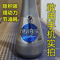 6瓶价格中国石化新款优劲海龙燃油宝汽油添加剂除积碳清洗剂汽车 [6瓶装新款]