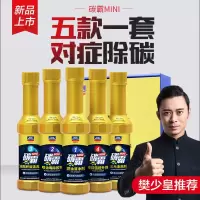 固特威燃油宝碳霸MINI汽油添加剂汽车除积碳清洗剂节能省油宝 一盒5支装(送三元清洗剂)