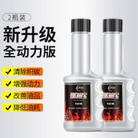 燃油宝汽车汽油添加剂燃油除积碳清洗节油然油宝清洁剂6支 2支装:升级版初显效果
