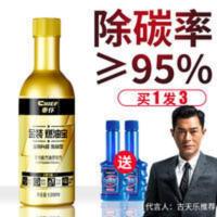 车仆金装燃油宝除积碳三元催化清洗剂喷油嘴节气门发动机内部清洁 120mL