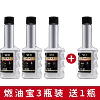 车仆燃油宝除积碳汽油添加剂汽车油路清洗剂节油宝节油宝清除积碳 燃油宝60ml[3瓶装 送1瓶]