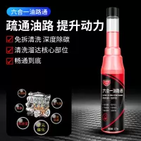 汽车喷油嘴清洗剂燃油宝三元催化汽油添加剂免拆发动机内部除积碳 油路通[一瓶][基础养护]