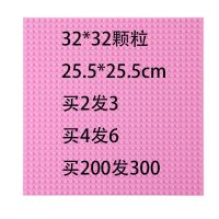 32*32小颗粒积木底板兼容乐高儿童玩具拼插通用积木墙 32*32颗粒(粉红色)拍2发3