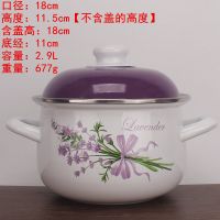熏衣草搪瓷大胖汤锅炖锅家用汤锅厚双耳猪油锅电磁炉液化气通用 薰衣草 升级大容量款[18cm]