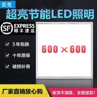 集成吊顶灯600x600led平板灯 工程灯60x60石膏天花板嵌入式吸顶灯 600*600(特惠3厘米) 28瓦进口灯