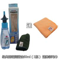 赛领CYLION自行车链条油养护油山地公路车清洗润滑保养套装配件 透明链条油60ml*1瓶(送毛巾)