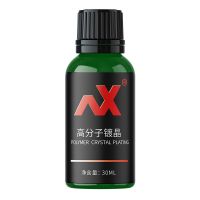 汽车镀晶套装液体玻璃增亮驱水防划痕纳米硫晶喷雾车漆镀膜剂渡晶 30ML*1瓶 送工具