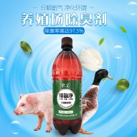 生物除臭液养殖场速除氨气猪鸡牛鹅羊鸭场除臭剂厕所微生物除臭剂 1000毫升 1瓶 券后14.9