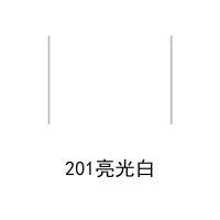 家具维修油漆木器自喷漆木门地板漆楼梯地板面漆手摇家用环保喷漆 201亮光白