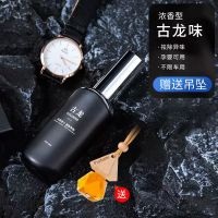 车载香水补充液汽车香薰车用精油高档车内摆件古龙男女持久淡香氛 [古龙香薰精油][赠吊坠]