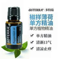 多特瑞精油doTERRA椒样薄荷单方精油提神醒脑香薰植物油15ml 多特瑞精油doTERRA椒样薄荷单方精油提神