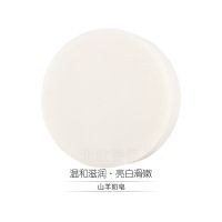 STENDERS施丹兰手工精油皂山羊奶茶树玫瑰皂身体洁面盒装香皂男女 山羊奶皂100克