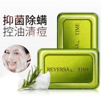 [茶树除螨皂]深层清洁洗脸控油去黑头背部祛痘香皂精油皂非藏皂 茶树除螨皂[一盒体验装]