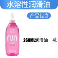 人体润滑油成人性用品情趣男女共用润滑剂高潮自慰快感增强润滑液 260ML润滑油一瓶