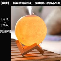 超声波香薰灯月球加湿器月亮香薰机小夜灯精油扩香空气喷雾礼物 [插电款][送木架+数据线+棉芯] [整机(无精油)]