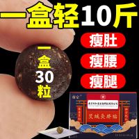 [睡前一贴 一醒即掉秤]懒人肚脐贴全身速痩减顽固型肚子神器 一盒[日夜掉秤]掉10-20斤