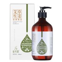 眼部护理精油按摩脸部提拉紧致面部保湿补水提亮肤色去眼袋黑眼圈 []佰芳源艾草生姜精油500ML 无赠品