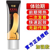 [爆涨8公分]男性用品外用情趣用品修复海绵体发育二次变更成人 一盒装(体验装)