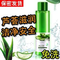 独爱芦荟人体润滑精油液男女性自慰同房用私处干涩免洗持久润滑剂 芦荟润滑液[1瓶]+私密发货