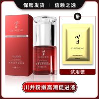 女用私处高快感潮增强液润滑剂精油男夫妻成人情趣按摩性用品免洗 粉嫩滋养高潮液
