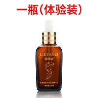 瘦身精油燃脂减肥神器瘦全身减肥精油瘦全身快速强效减肥精油护肤 1瓶[体验装]掉10斤 超强效果[保密发货]