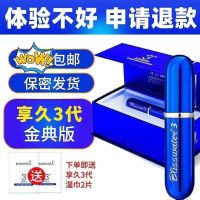 享久二代三代喷剂男士印度神油持久男用延时喷剂2代龙水喷雾 享久三代6ml