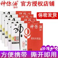 神你油延时湿巾男用持久不麻木印度神油延时喷剂情趣性用品 5片装