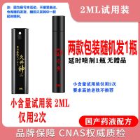 延时喷剂男用印度神油不麻木硬持久不射湿巾成人情趣性用品保健品 [延时喷剂][基础款]不推荐