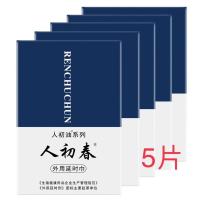 延时湿巾成人持久不麻男用情趣用品印度神油外用品人初春加强版 [中草药配方]人初春湿巾5片