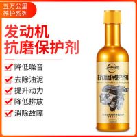 机油精汽车抗磨剂发动机抖动烧机油修复剂养护液机油添加剂通用型 1瓶装抗磨修复剂[加入机油箱]
