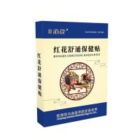 [颈椎神器]富贵包膏颈椎按摩膏脖子疼肩颈疼头疼晕颈椎曲度变直 红花疏通经络贴1盒6贴
