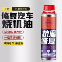 机油精发动机抗磨修复剂强力治烧机油添加剂冒蓝烟克星抖动保护剂 发动机内部养护[单瓶]