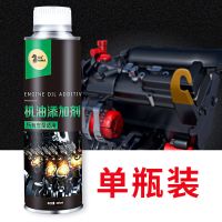 发动机修复抗磨剂机油精汽车机油添加剂降噪音治抖动强力治烧机油 [单瓶装]