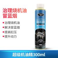 [车仆]机油精汽车发动机修复剂强力机油添加抗磨剂治烧机油 车仆超级机油精(特价无赠品)