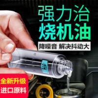 奔万里机油添加剂汽车发动机修复抗磨剂强力治烧机油保护剂机油精 100mL