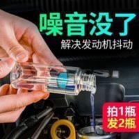 E路驰机油添加剂汽车发动机修复抗磨剂强力治烧机油保护剂机油精 100mL