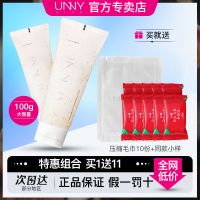 UNNYCLUB悠宜去角质深层清洁毛孔脸部皮美白面部女学生党啫喱 去角质+整包压缩毛巾+小样