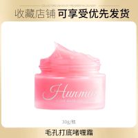 毛孔打底啫喱霜妆前乳补水控油隔离女生保湿隐形毛孔遮瑕霜啫喱膏 OlI-/妆前啫喱霜[初识*壹瓶]