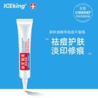 冰王痘克祛痘膏祛痘印淡化痘疤去痘痘神器茶树凝胶学生女男士 冰王痘克祛痘膏祛痘印淡化痘疤去痘痘神器茶树凝胶正品学生女男士